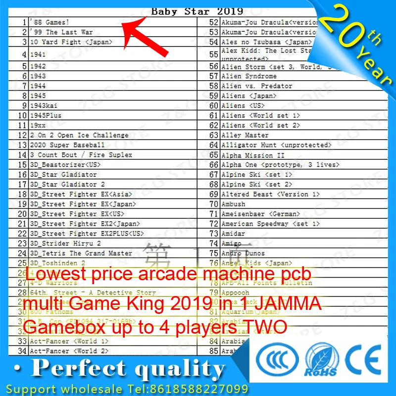 Аркадная машина pcb multigame King 2019 в 1 обновленная до 2100 Gamebox 4 игроков два шкафа без