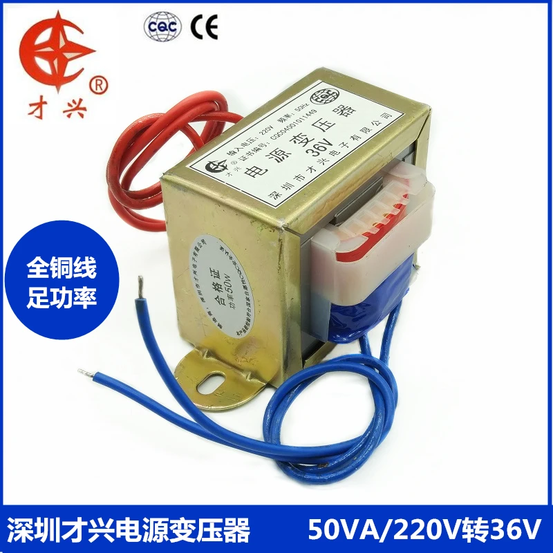 EI66 DB 50VA 50 Вт 220 В передача 36 1.5A AC36V трансформатор переменного тока