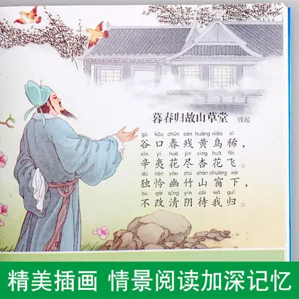 4 шт. книга китайской классики: три ста стихов Тан + персонажа классика Корпус