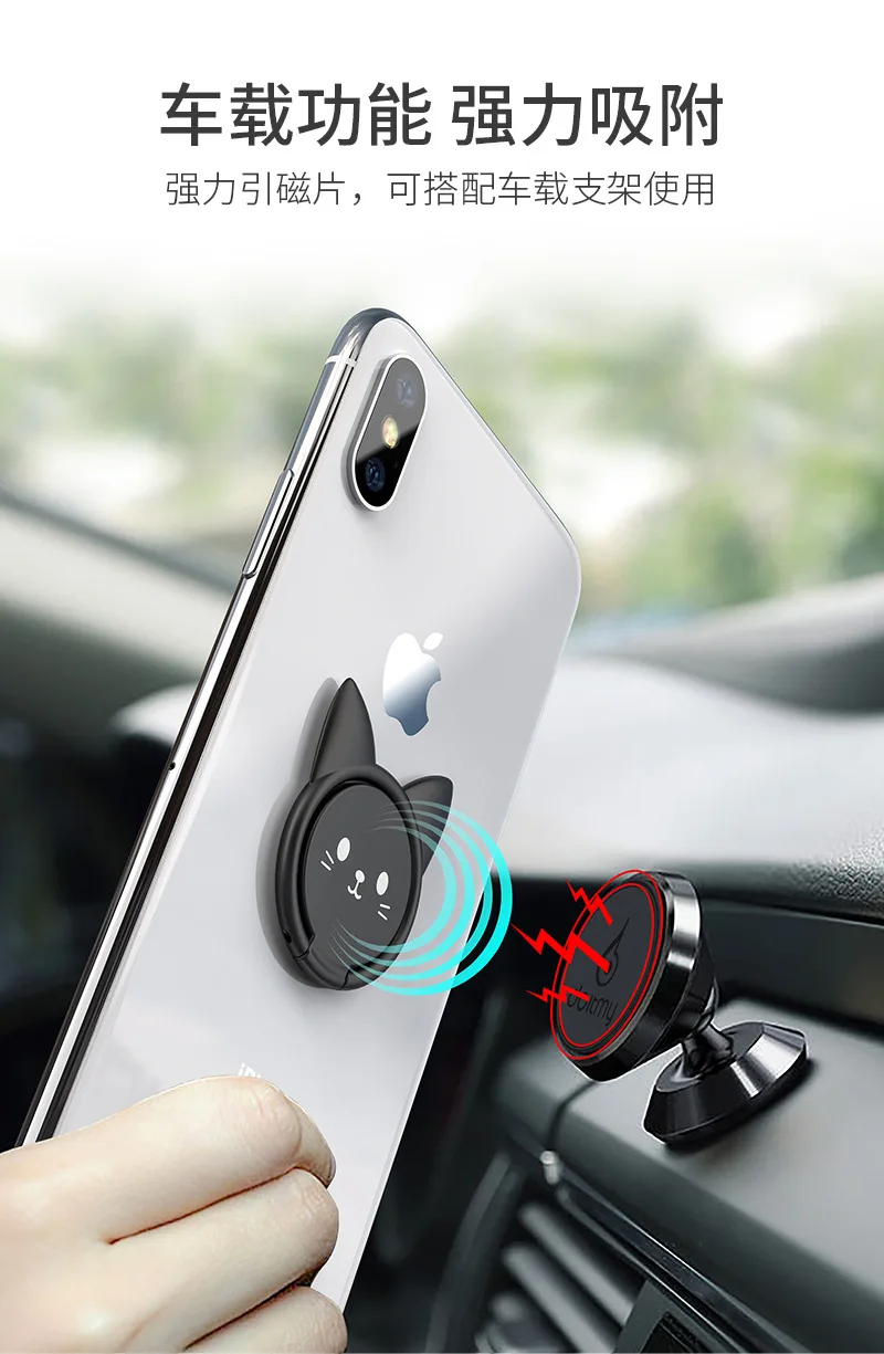 Милый держатель кольца для iPhone 6 7 8 samsung Xiaomi huawei 360 Вращающийся держатель для мобильного телефона магнитный автомобильный держатель