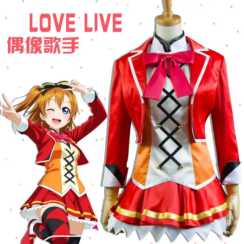 Lovelive! Костюмы для косплея на Хэллоуин школьная форма девочек платье одежда