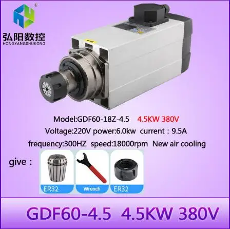 4.5kw 380v square HQD GDF60-18Z 4.5KW Электрический шпиндель квадратный с воздушным охлаждением высокоскоростной двигатель шпинделя гравировального Станка Деревообработка - Цвет: 4.5kw 380v square