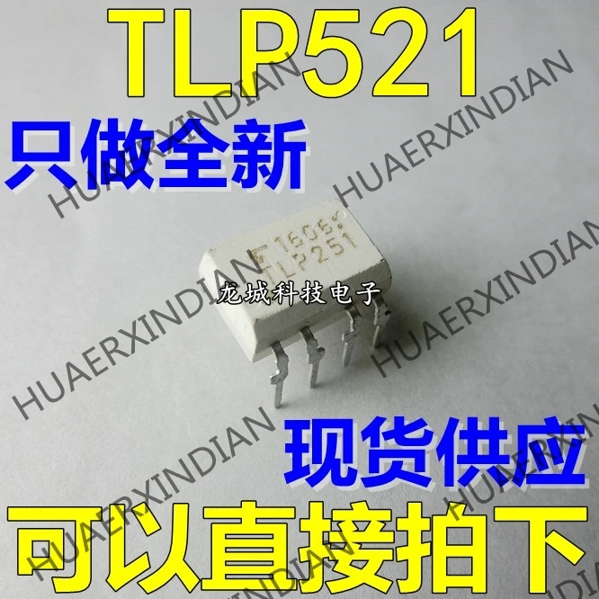 Новый TLP251 DIP8/IGBT в наличии|Реле| |