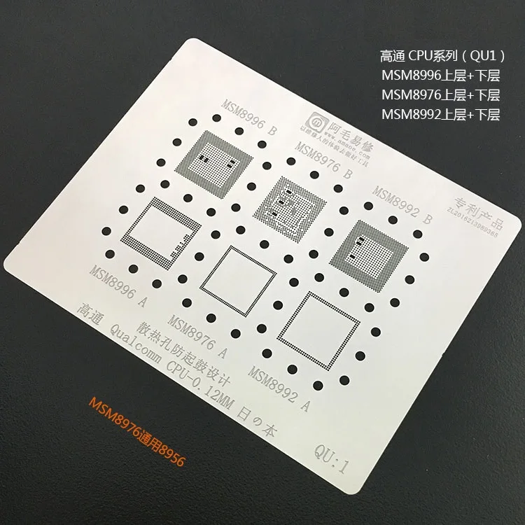 

Трафарет Amao CPU/MSM/QU1/2/3/4/Stannum для посадки Qualcomm msm8976 8996 8992 8612 8998 8916 8992