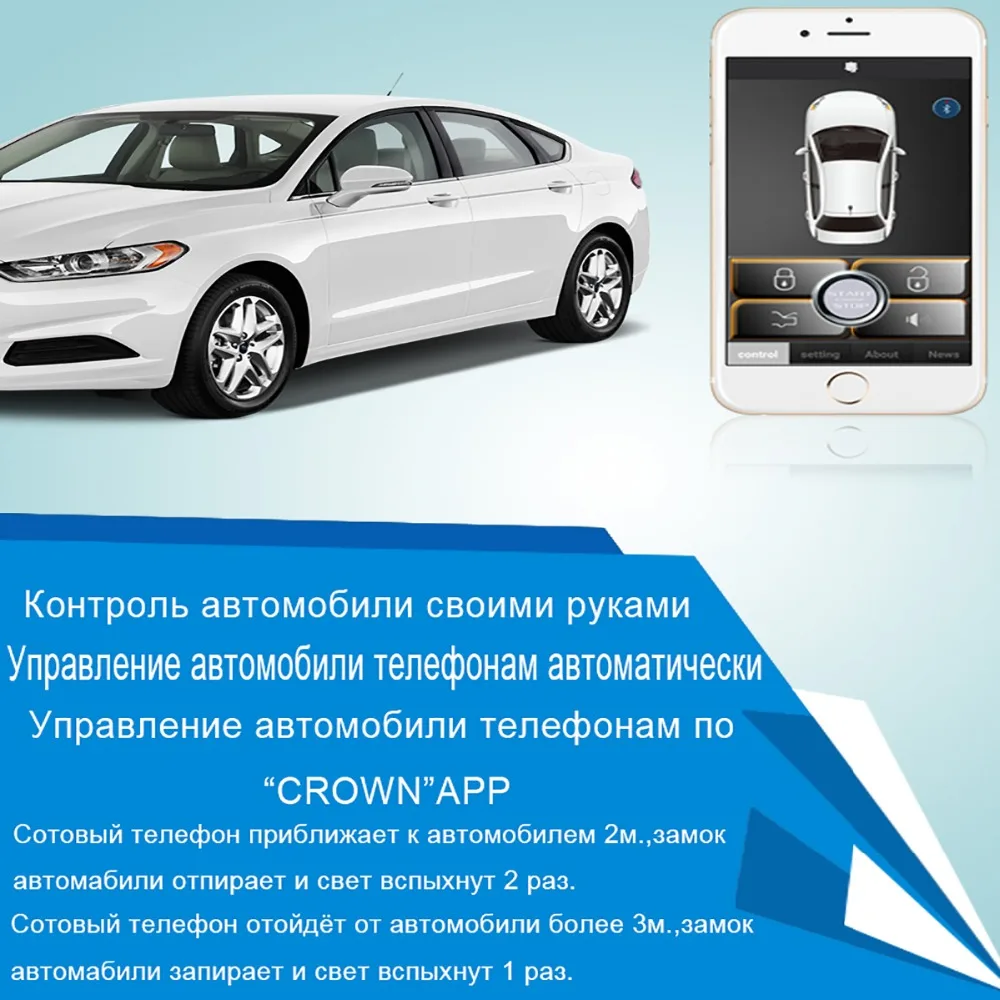 Русская версия смартфона Автомобильная сигнализация совместимая с android
