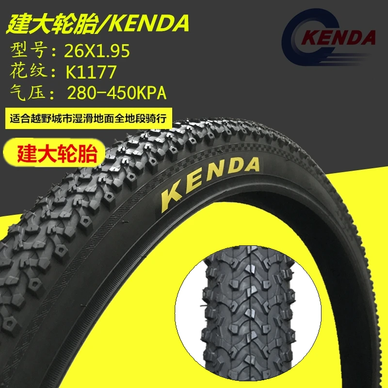 Kenda шины 26 дюймов 26X1,95/2,125 MTB Горный шоссейный велосипед шины для велосипеда внутренняя труба велосипедные резиновые трубки широкие шины