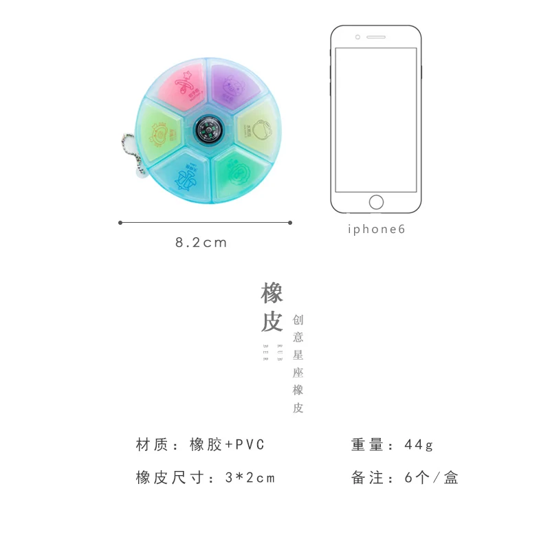 4 шт./компл. Творческий Созвездие дизайн ластики с компасом студент коррекции