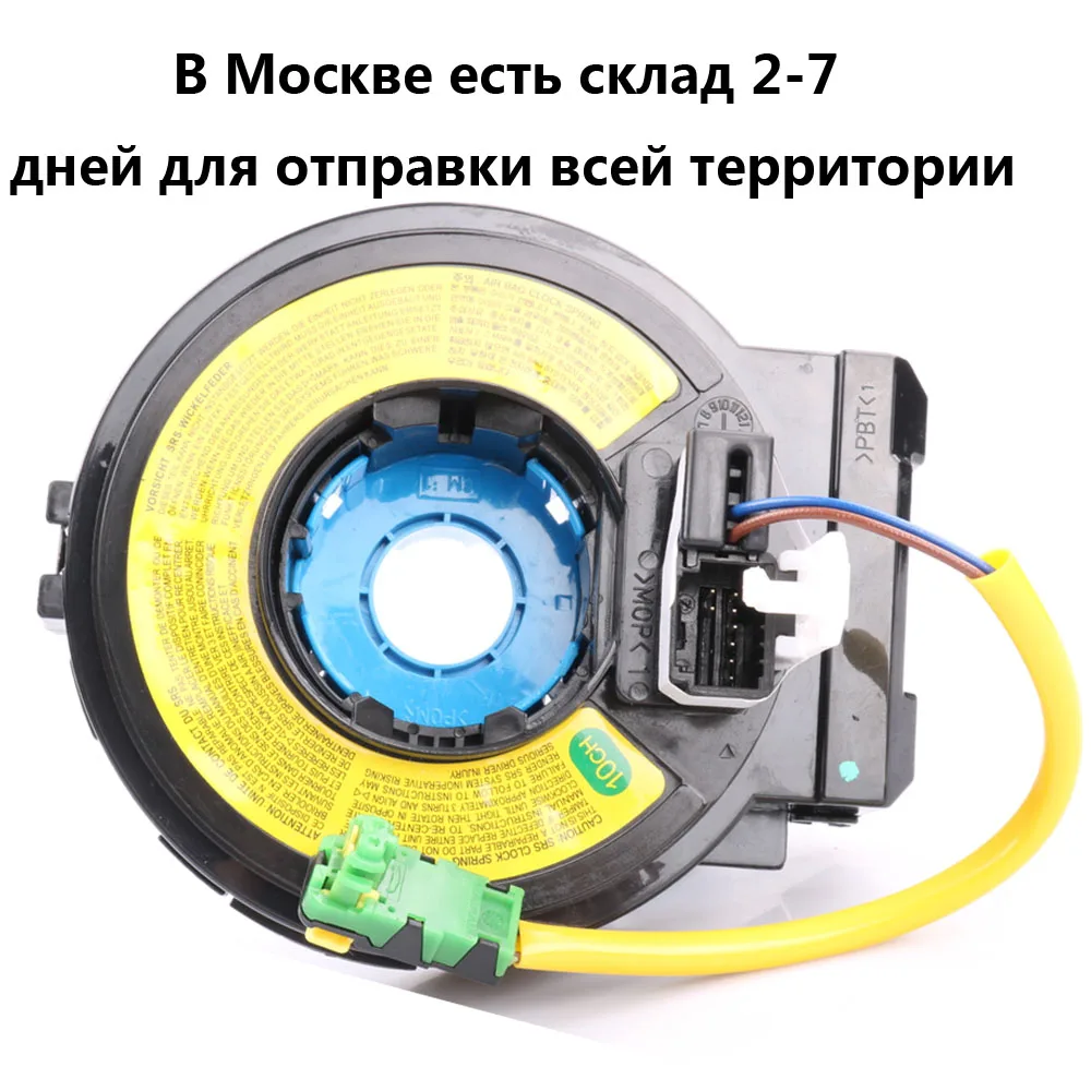 93490-2B200 934902B200 комбинированная катушка переключателя для hyundai Santafe 2005-2010 для Kia Caren Канада 2005