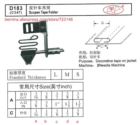

d183 suspen tape folder For 2 or 3 Needle Sewing Machines for SIRUBA PFAFF JUKI BROTHER JACK TYPICAL