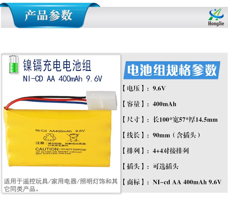 9 6 в 400 мА/ч Ni CD батарея Huanqi 520 618 627 автомобильный пульт дистанционного управления 5