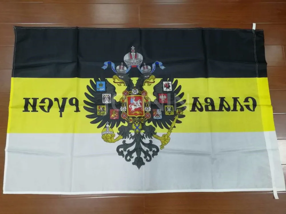 Йонин 90x150 см Мы Русский бог с США Орел России имперская Империя флаг баннер