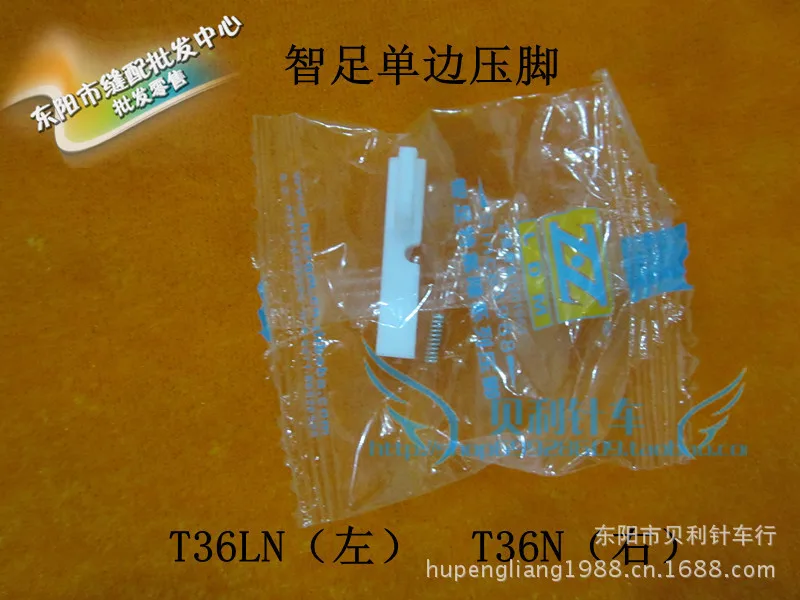 

Smart foot plastic unilateral, T36N, T36LN bottom plate, zipper presser foot