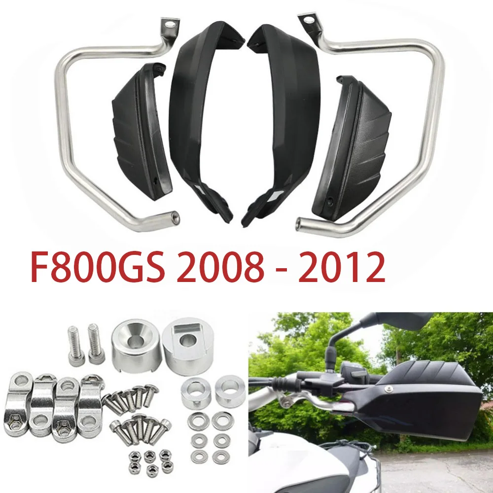 Защита для рук мотоцикла защита тормоза сцепления BMW F 800 GS F800GS 800GS F800 2008 2009 2010