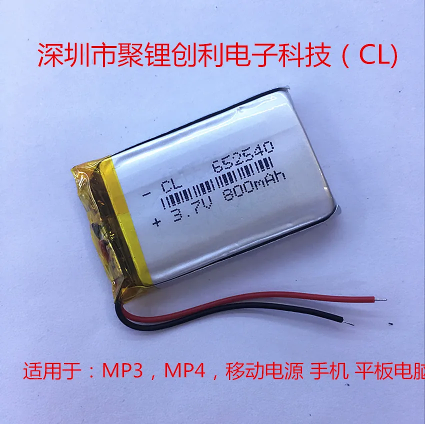 Литий-полимерный аккумулятор 652540 800 мА · ч литий-ионный для игр MP3 4 цифровой |