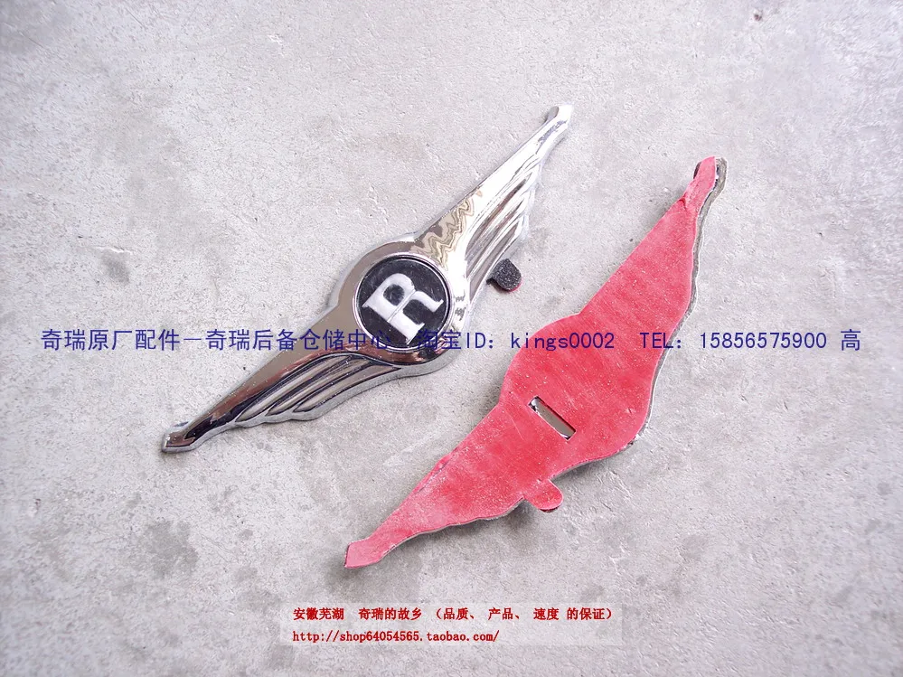 Chery Ruiqi аксессуары крылья явные признаки R указателям 16 см |