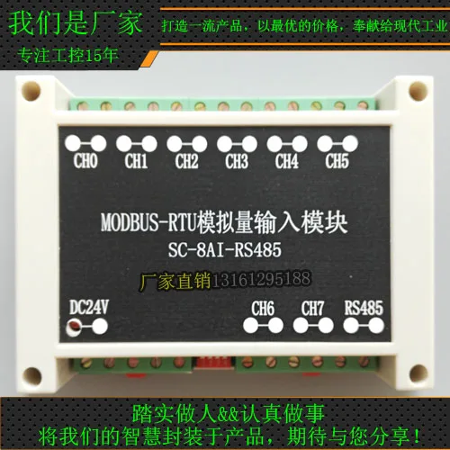Modbus 485 Acquisition Module RTU Remote IO PLC Analog Digital Input and Output | Бытовая техника