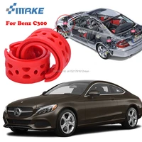 smrke for benz c300 high quality front rear car auto shock absorber spring bumper power cushion buffer