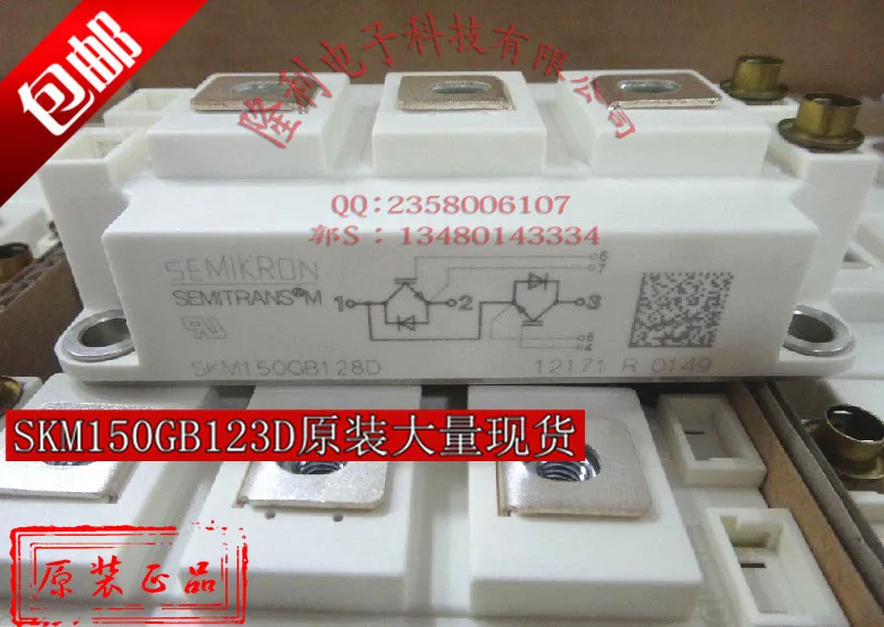 Genuine SKM150GB123D/SKM200GB123D new original German Simon Kang / open invoice value |