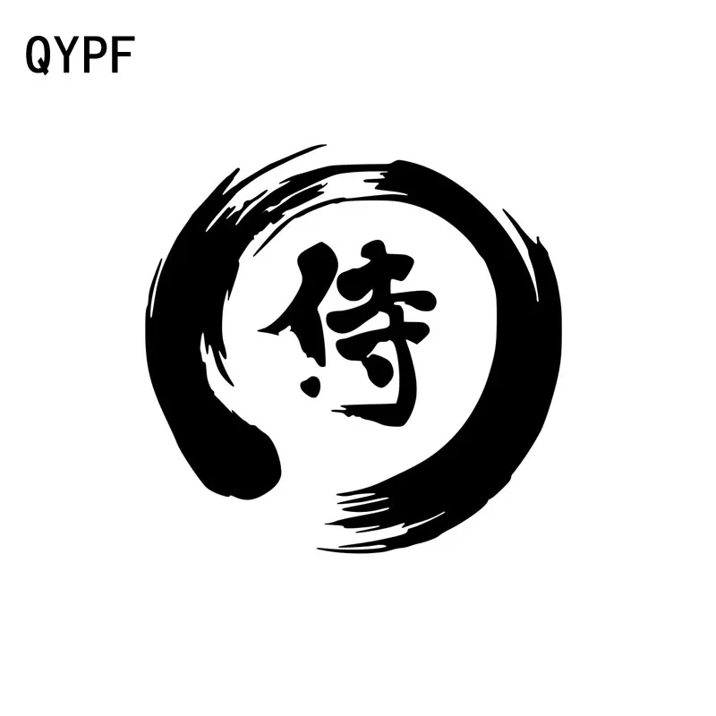 

QYPF 12 см * 11,8 см модные китайские Кани виниловые высококачественные автомобильные наклейки декоративные наклейки аксессуары C15-0178