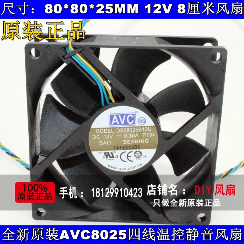 Новый AVC DS08025B12U 8025 12V 0.35A 8CM охлаждающий вентилятор