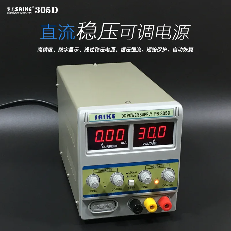 SAIKE 305D постоянного тока Регулируемый источник питания 30 в 5A Напряжение мобильный