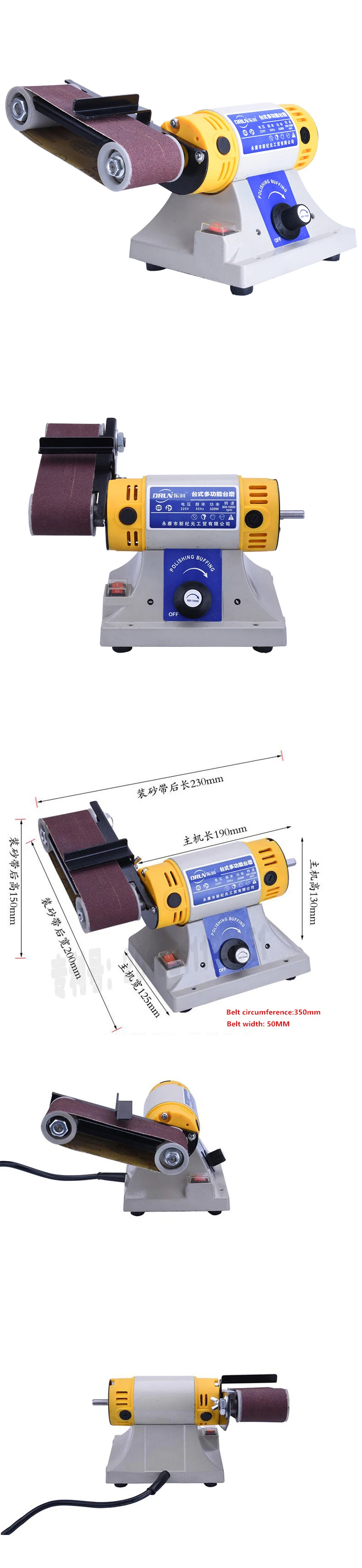 220 V, мульти-функциональное электрическое ленточно-шлифовальный станок, дерево, металл, нефрит шлифовальная полировальная машинка Y