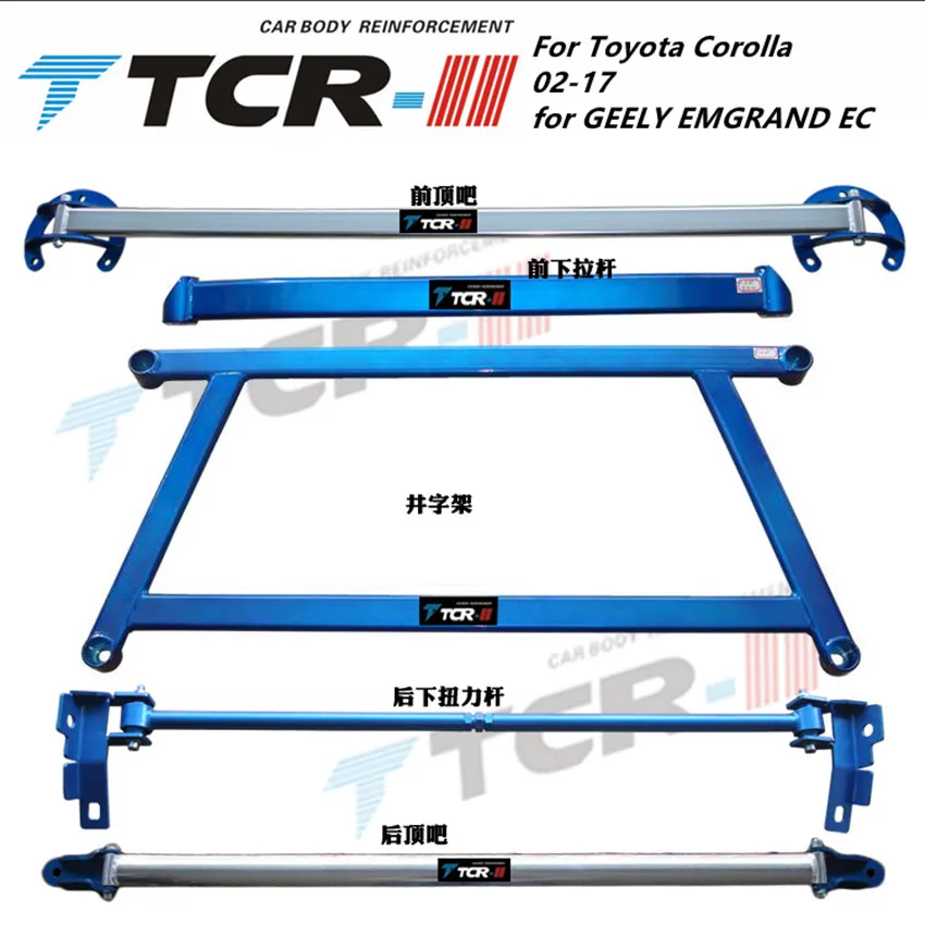 Стабилизатор со сплавом для Toyota Corolla GEELY EC7|Крепежные бруски| |