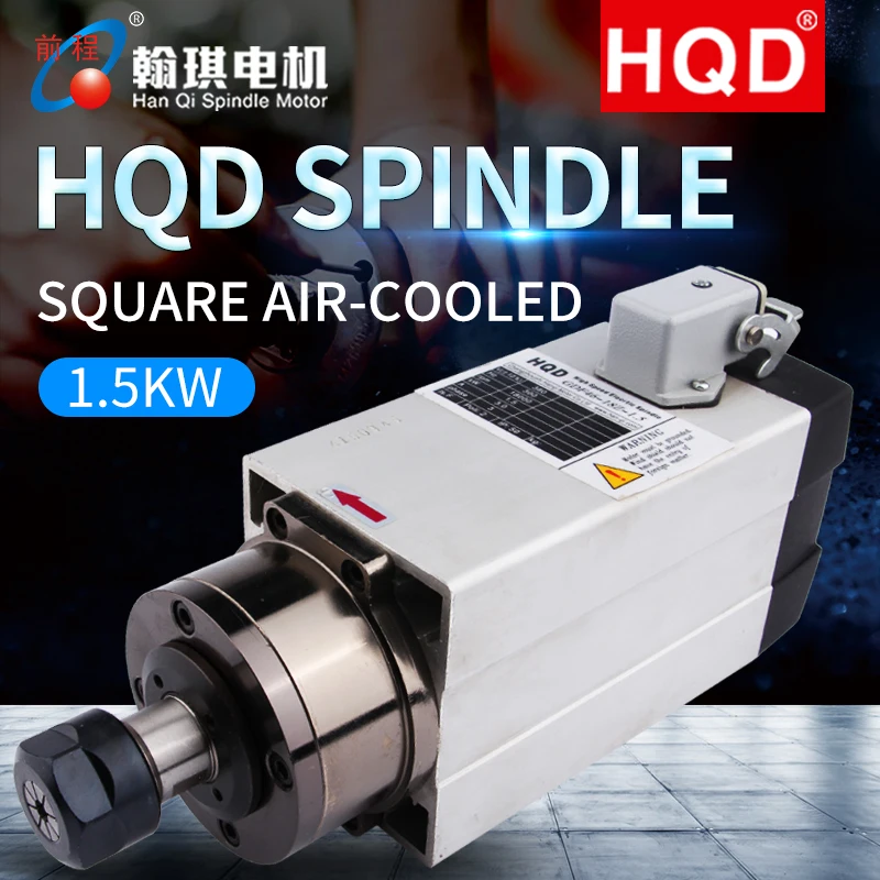 

HQD1.5KW GDF46-18Z/1.5KW spindle square air-cooled high-speed engraving machine spindle motor woodworking engraving machine