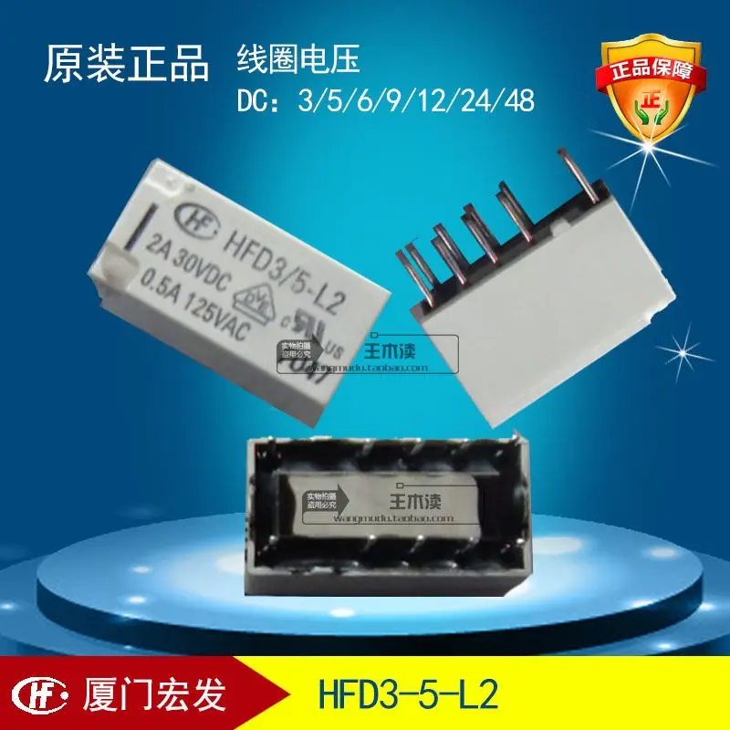Бесплатная доставка лот (10 шт./лот) оригинальное новое реле сигнала HONGFA/HF HFD3 5 L2 HFD3/5