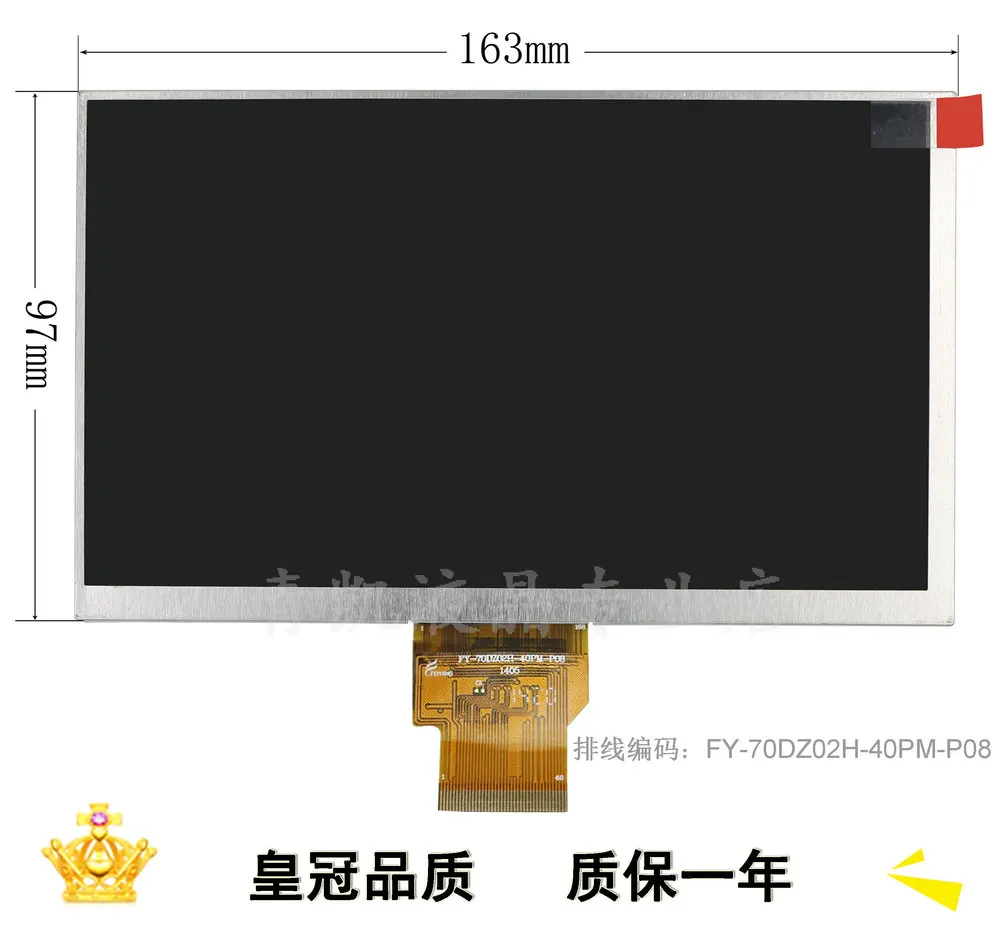 

The new version of the FY-70DZ02H-40PM-P08 3G A71 vivid LCD screen LCD module screen