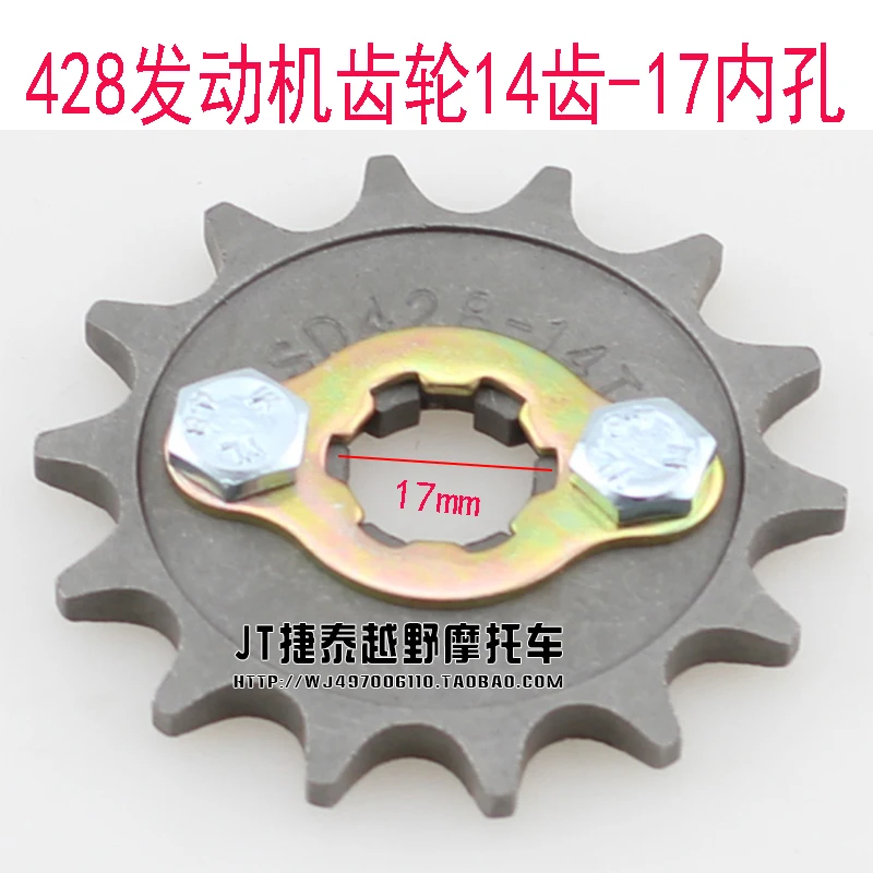 Zongshen loncin lifan 125cc 110cc Грязь велосипед ямы Передняя цепь Звездочка Задняя звездочка 428H цепь 108 петли аксессуары для мотоциклов