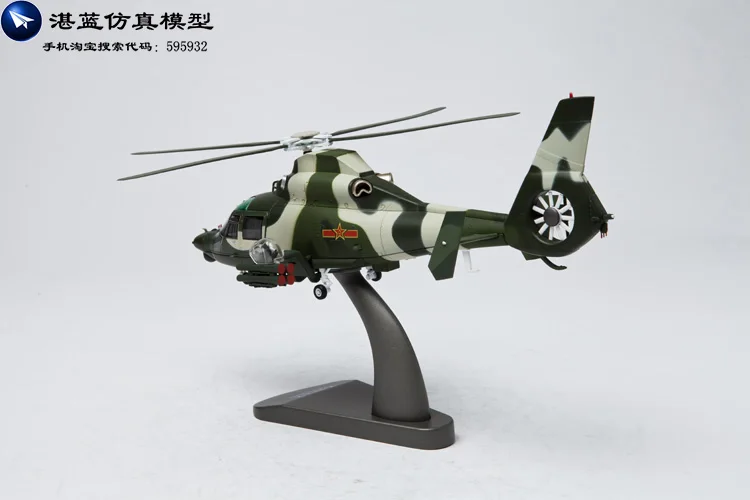 YJ 1/48 масштаб военная модель игрушки HAMC Z-9/Харбин Z-9 военный вертолет литой металлический самолет модель игрушка для коллекции/подарок