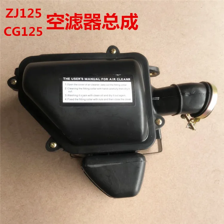 

motorcycle CG125 air cleaner air filter complete assy for Honda 125cc CG 125 spare parts