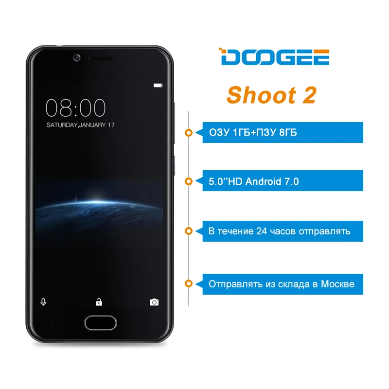 Оригинал DOOGEE стрелять 2 Android 7.0 MTK6580A Quad Core 5.0 дюймов Оперативная память 1 ГБ