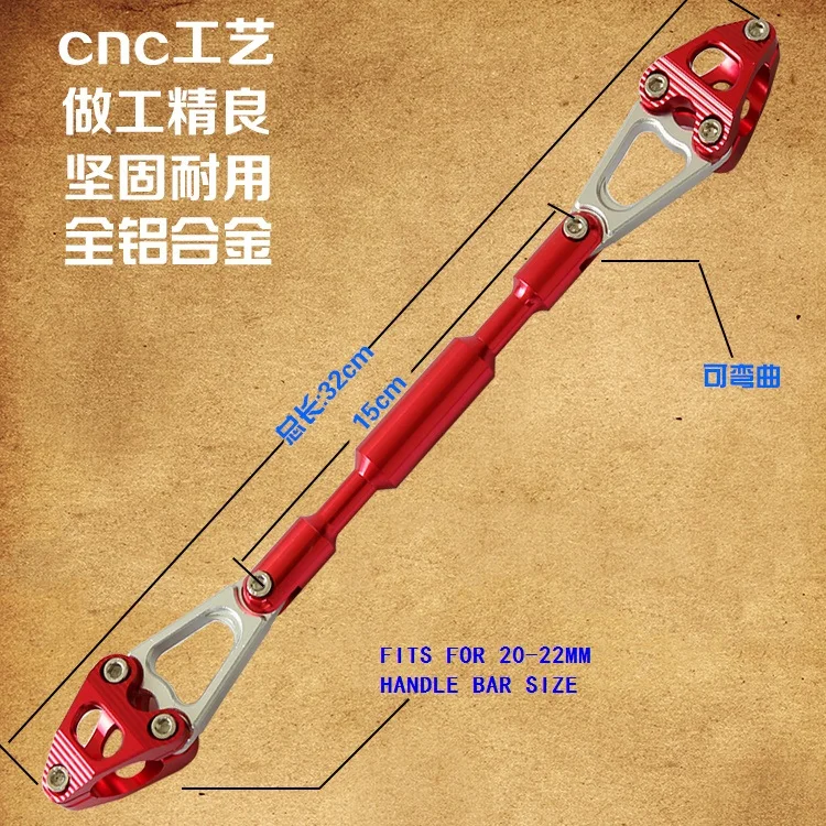 Регулируемая поперечная штанга для мотоцикла с ЧПУ усиленная рукоятка руль