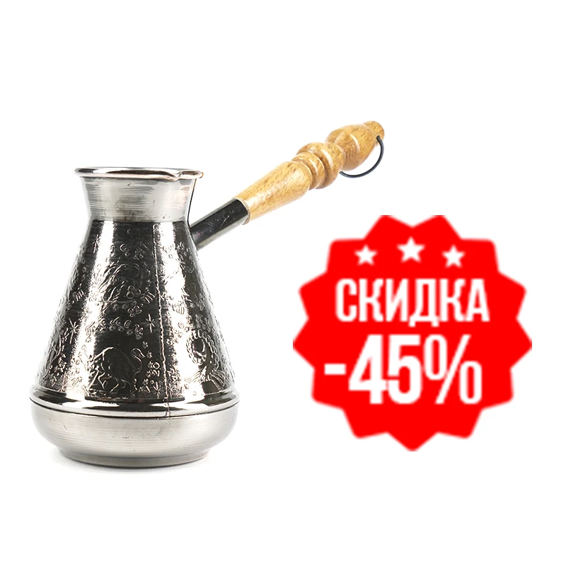 ТУРКА медная с деревянной резной ручкой и двухслойным покрытием олова. Объем 380