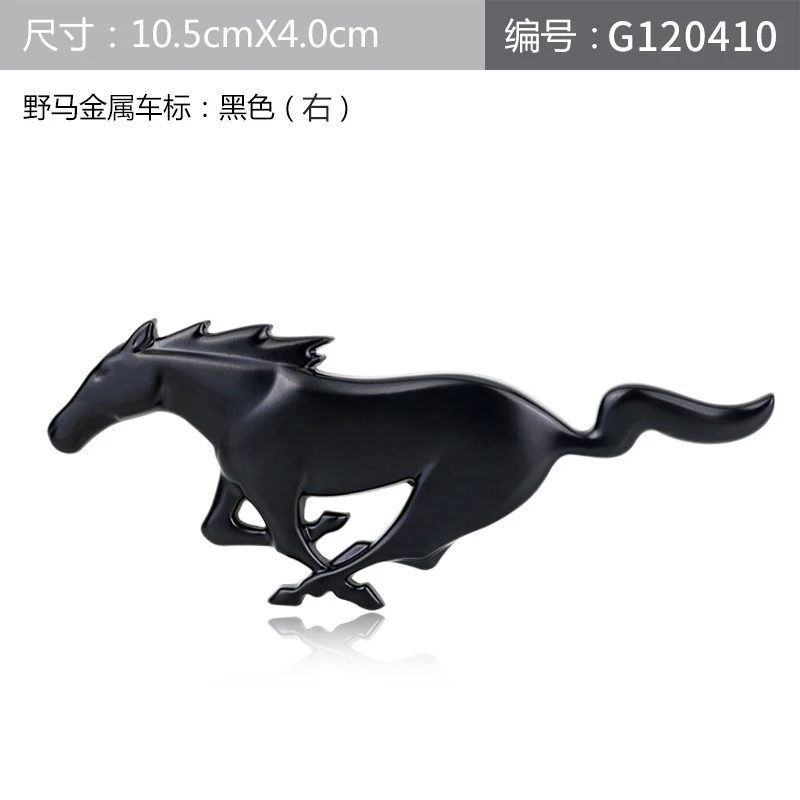 black right Running Horse Maxima значок автомобильный Стайлинг переоборудование хромированная металлическая эмблема наклейка для Ford Focus Mustang Mondeo Ecosport левый и правый - Цвет: black right