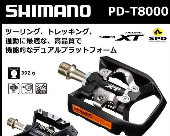 SHIMANO PD T8000 самоблокирующиеся SPD педали компоненты с использованием для велосипедов гоночных шоссейных велосипедов Запчасти - Цвет: PD T8000