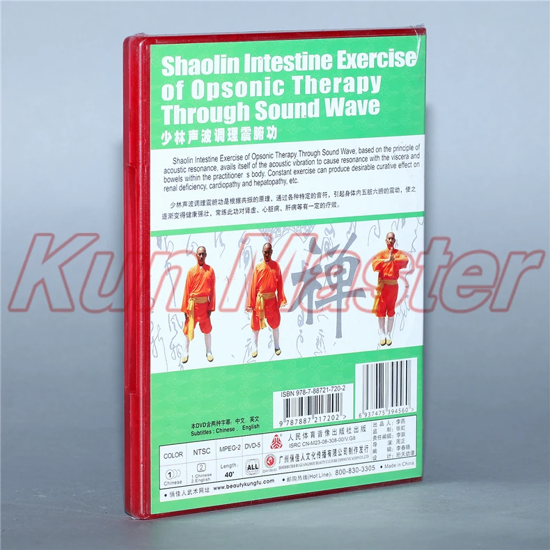 Шаолинь здоровье-сохранение Qigong диск английская подзаголовка 1 DVD шаолиновая