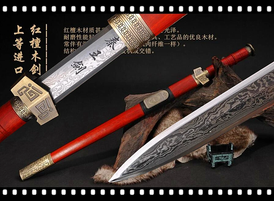 Высококачественный китайский острый сложенный стальной меч Wushu Kung Fu Qin King Jian|king|king