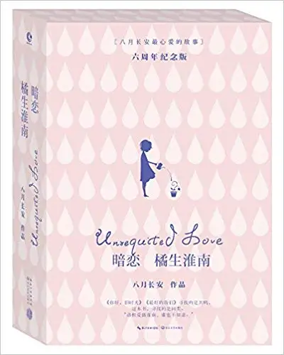 2 шт. китайский популярный любовный роман без требований Книга по китайской