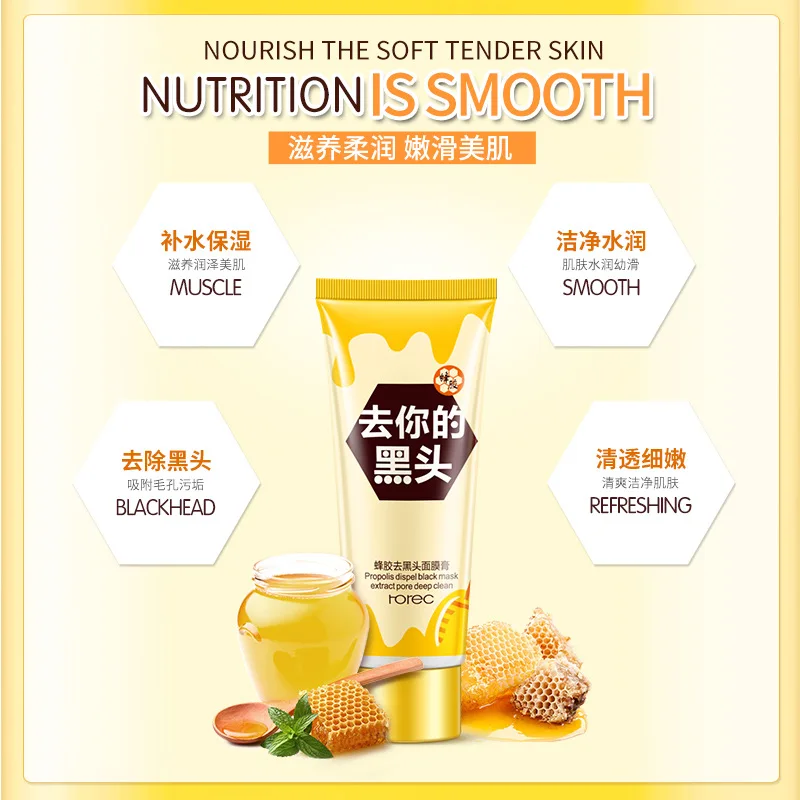 ROREC прополис чтобы маска для удаления черных точек крем черный нос и рот Мембраны