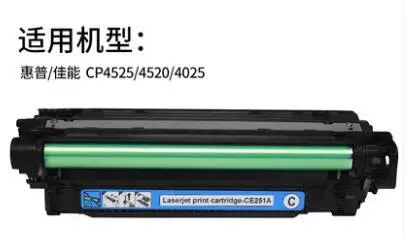 Совместимый картридж с тонером для принтера для hp LaserJet Цвет CP4025 4520 4525N CM4540 CE260A CE261A CE262A CE263A CF031A CF032A CF033A