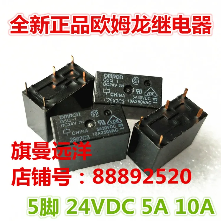 5 шт./лот G5Q 1 DC24V 24VDC 5A 10A 5PIN|Реле| |