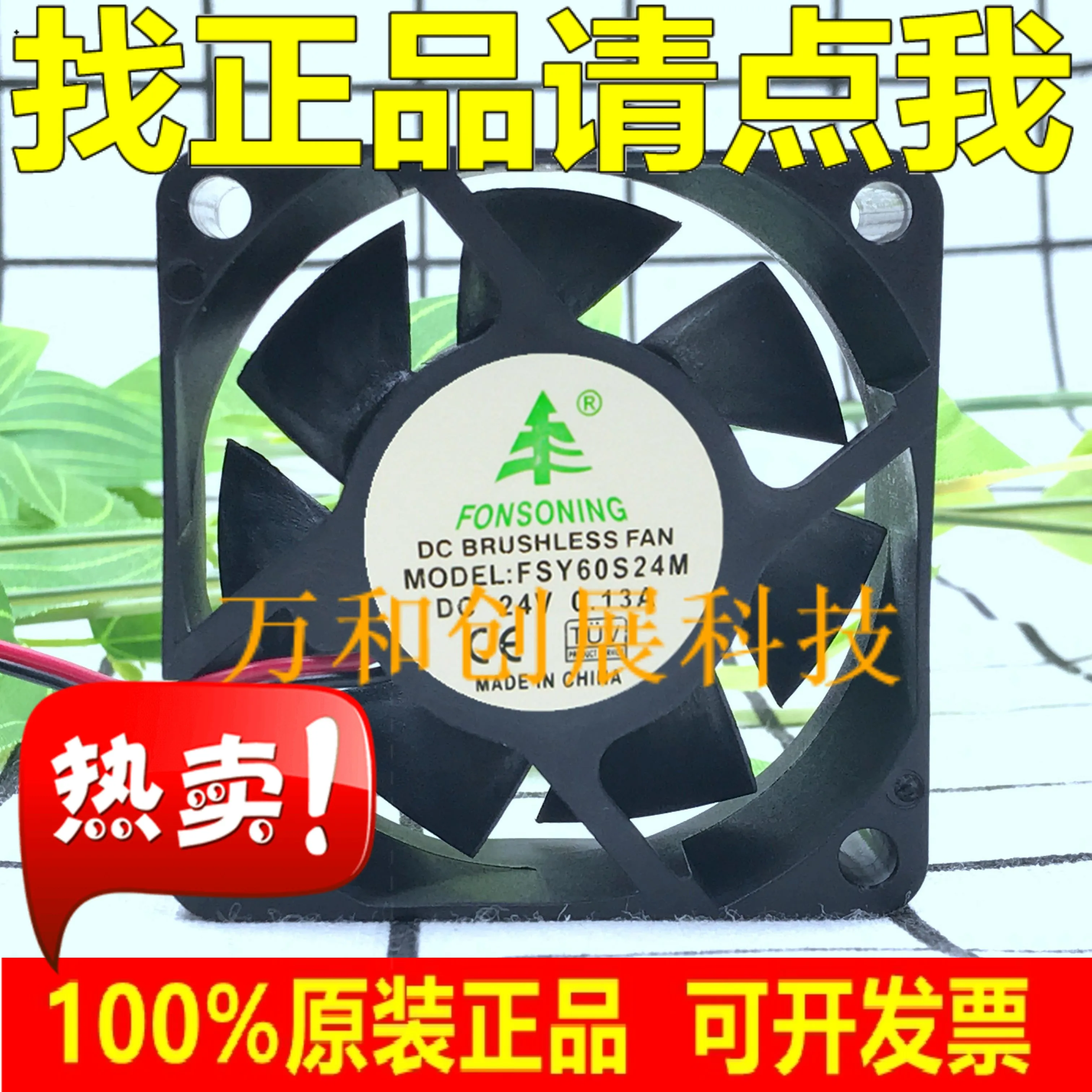 

6025 24V 0.13A 2-wire FSY60S24M cooling fan BP602524H-03 HZDO