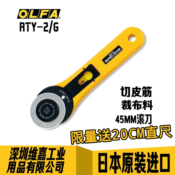 2021 Специальное предложение ограниченная Япония Olfa Love Unilever Rty 2 / G вращающийся