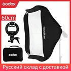 Складной софтбокс Godox 60x60 см, 24 х24 дюйма, с S-образным кронштейном, устойчивый Bowens держатель для вспышки, для вспышки камеры