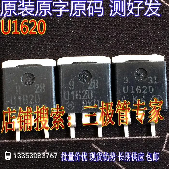 Si Тай и SH MURB1620CT U1620 16A 200 В/|sh|tai |