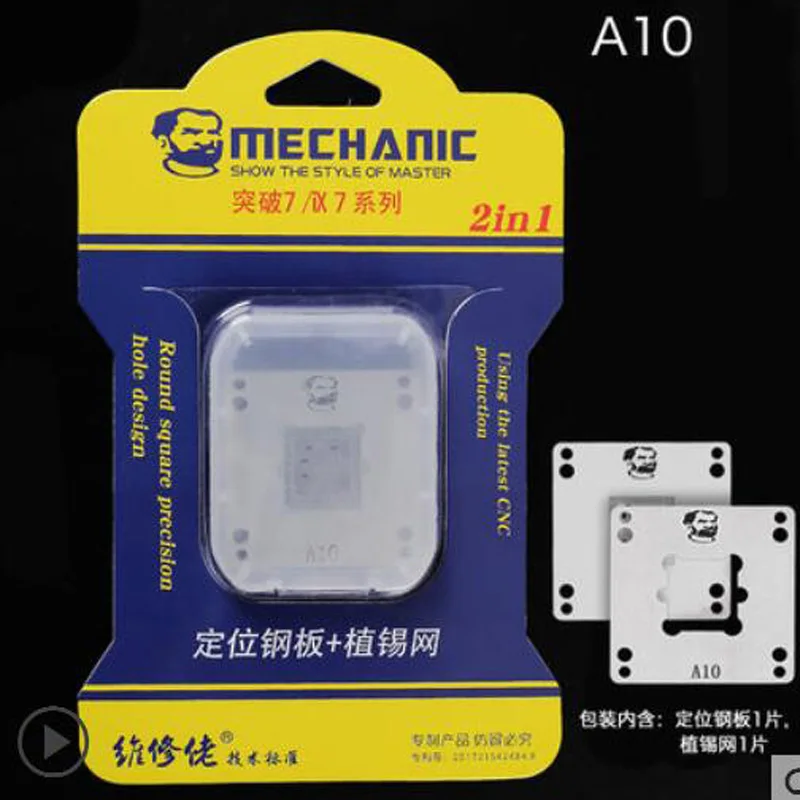 A10 steel mesh set Механик Многофункциональный A8 A9 A10 A11 A12 материнская плата cpu IC чип удаление клея слоев и склеивания BGA реболлинга платформы ix7 - Цвет: A10 steel mesh set