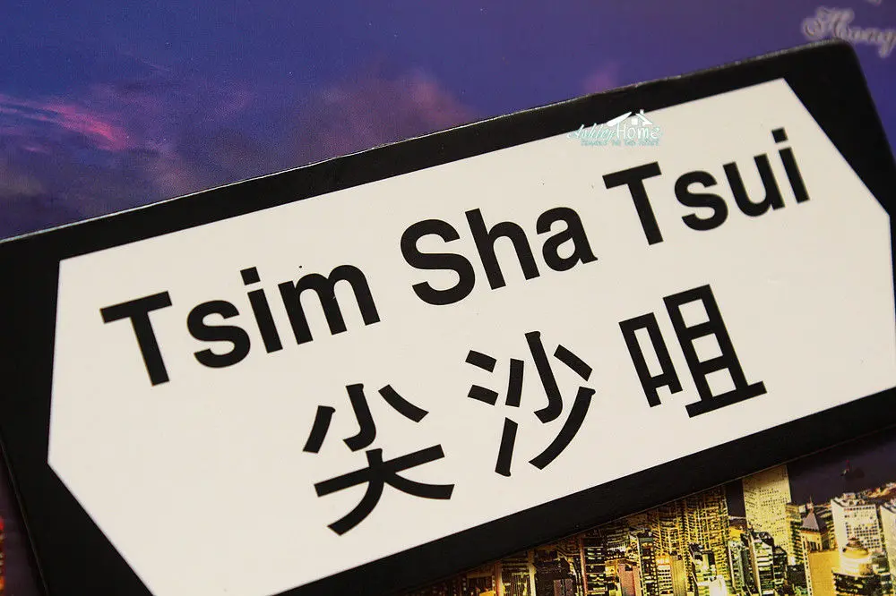 Цим Ша Цуй дорожный Знак В Гонконге Туристические поездки Сувенирный ПОДАРОЧНЫЙ